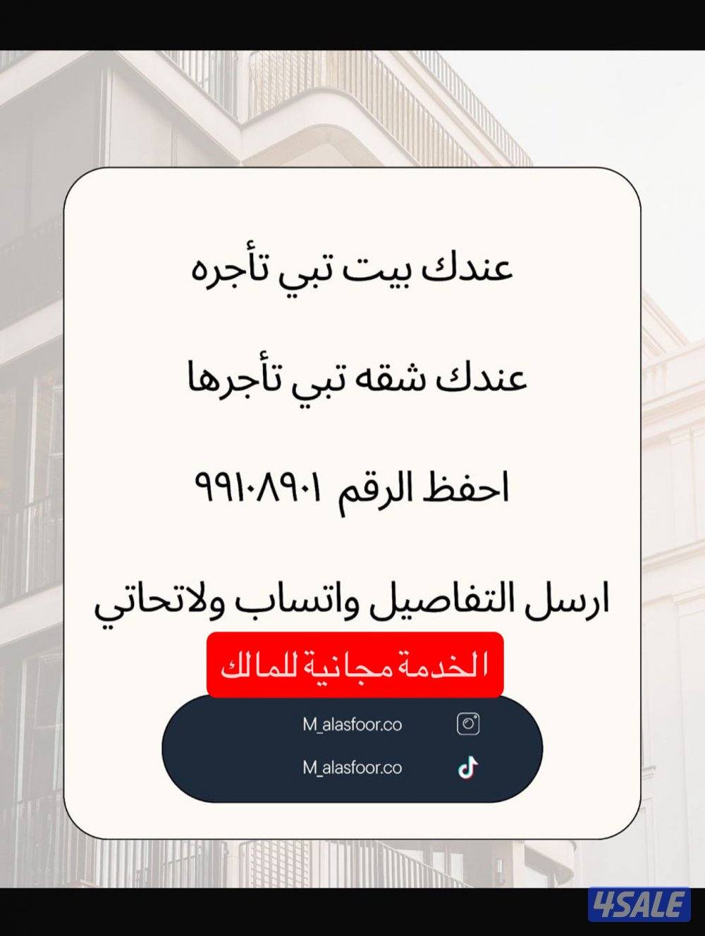للايجار شقة كبيره في الفحيحيل و المنقف و فهد الاحمد و هديه ابوفطيره0