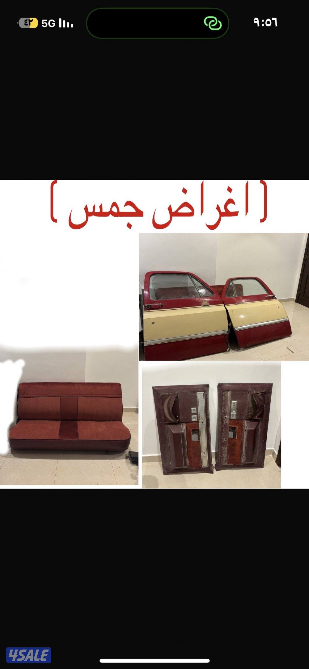 بيبان جمس / ديكور باب / كشن 1984-19870