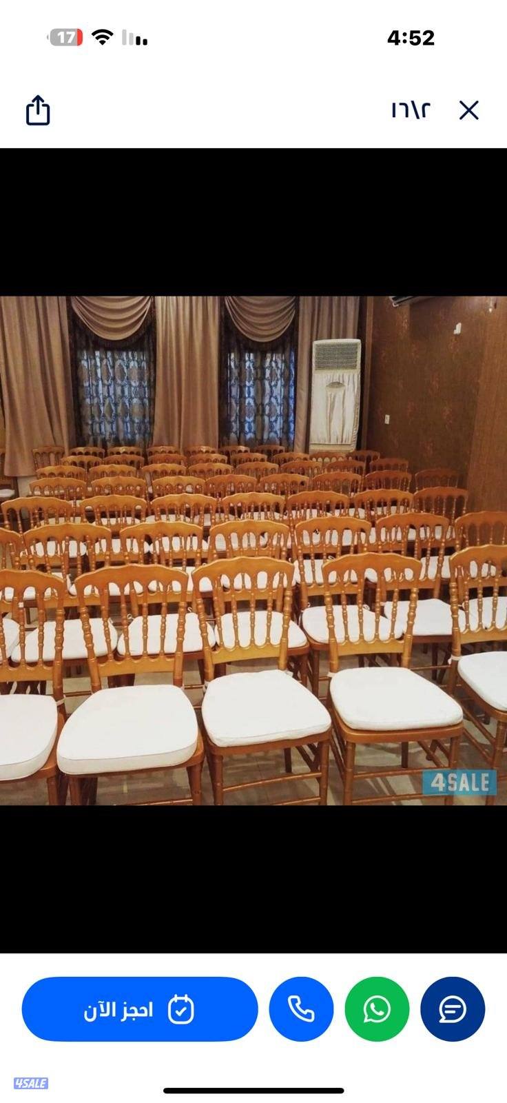 تأجير كراسي عزاه  منازل تسكير حفلات تاجير مكيفات تاجير بنشا تا2