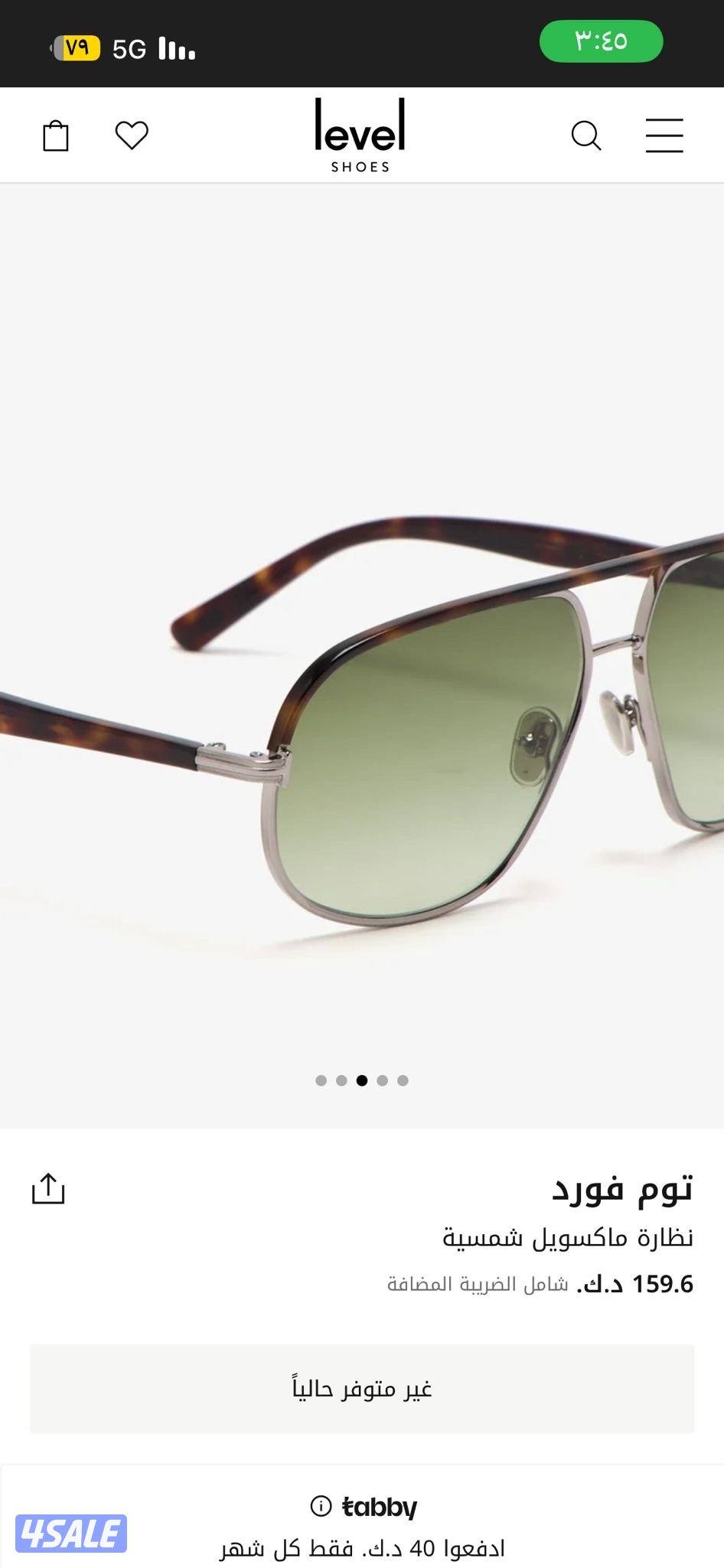 البيع جمله نظارتين وساعه اصليين1