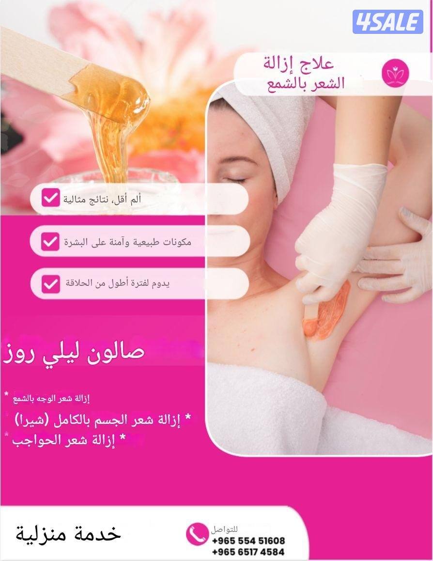 Hair Blow dry, Hair style , Hair wash & treatments,Body wax,face wax0