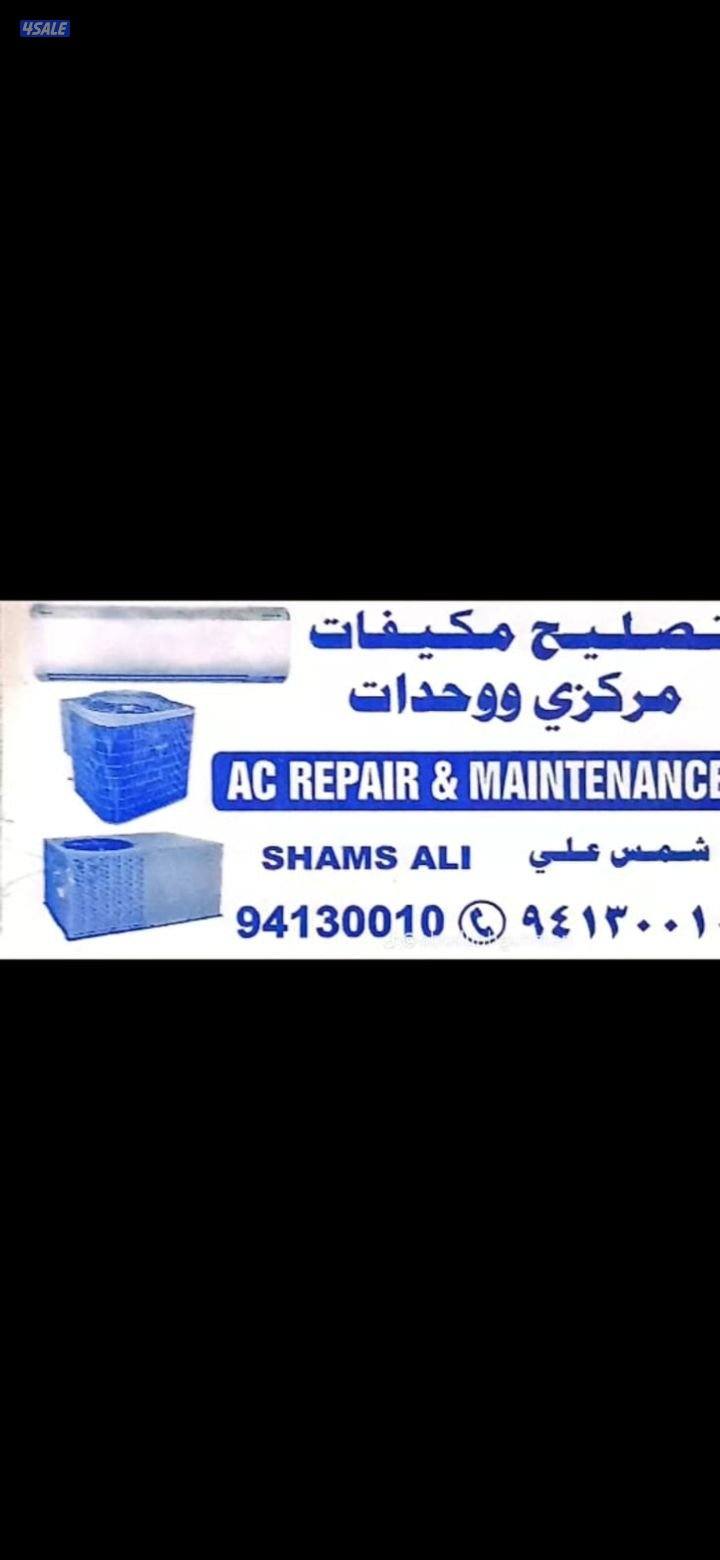 sc repairing services0