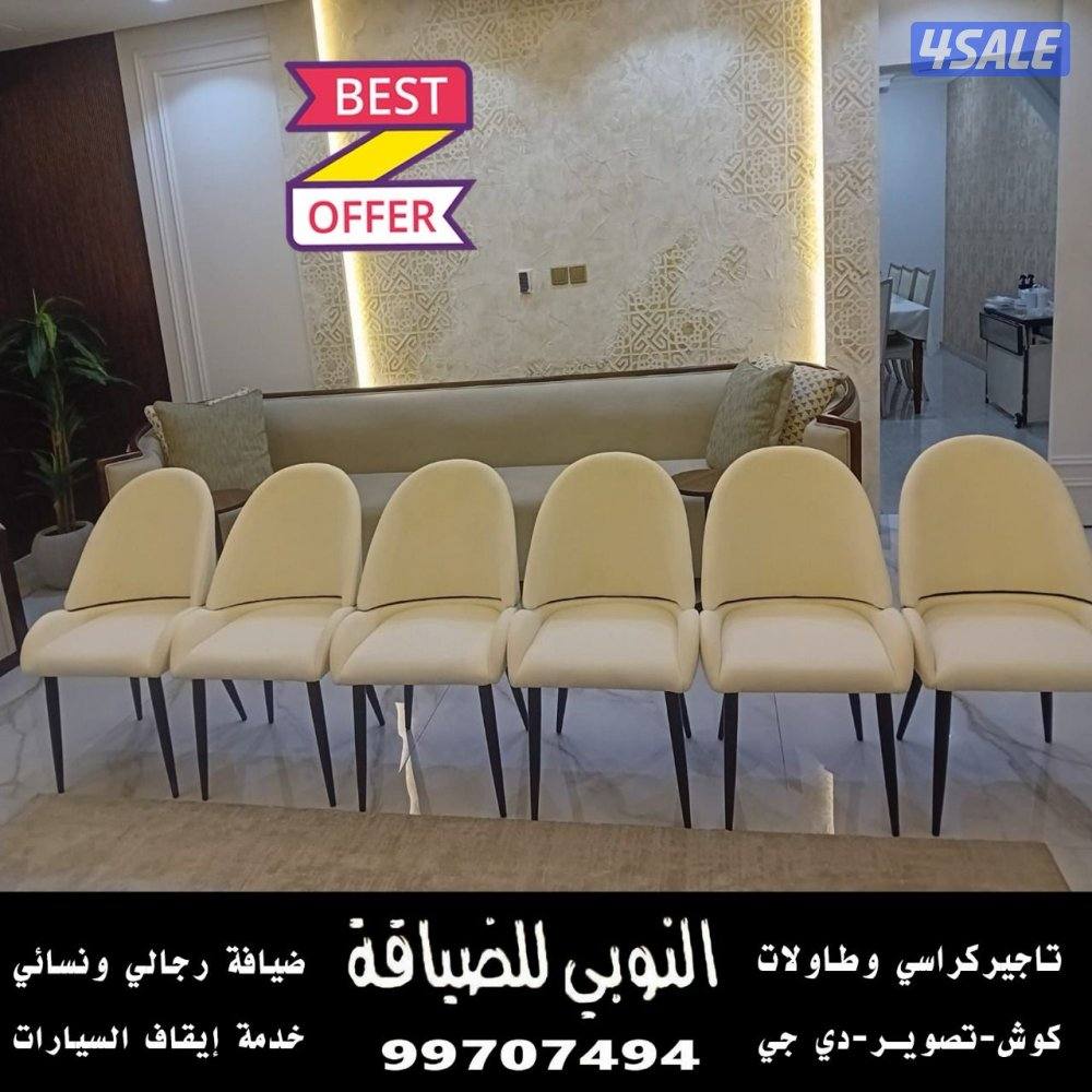 ضيافة النوبي شاي وقهوه وعصاير3