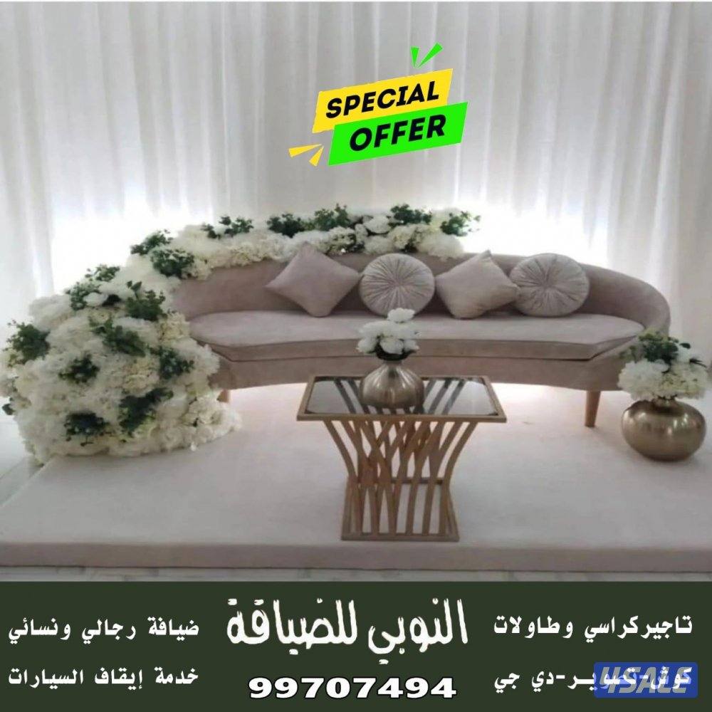 ضيافة النوبي شاي وقهوه وعصاير4