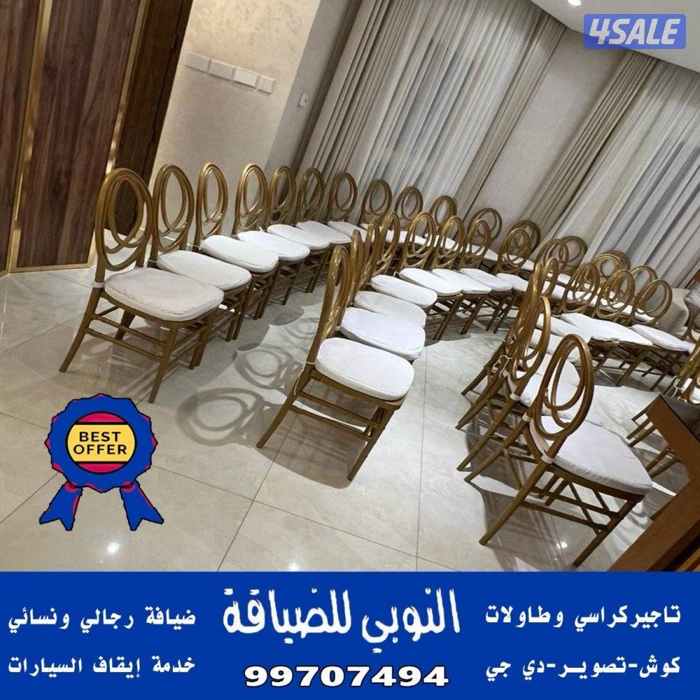 ضيافة النوبي شاي وقهوه وعصاير7