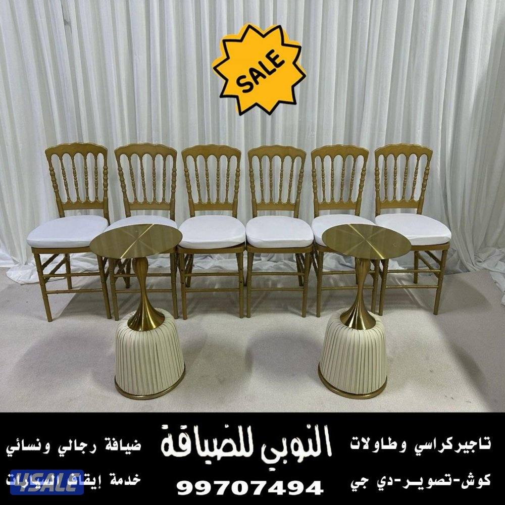 ضيافة النوبي شاي وقهوه وعصاير10