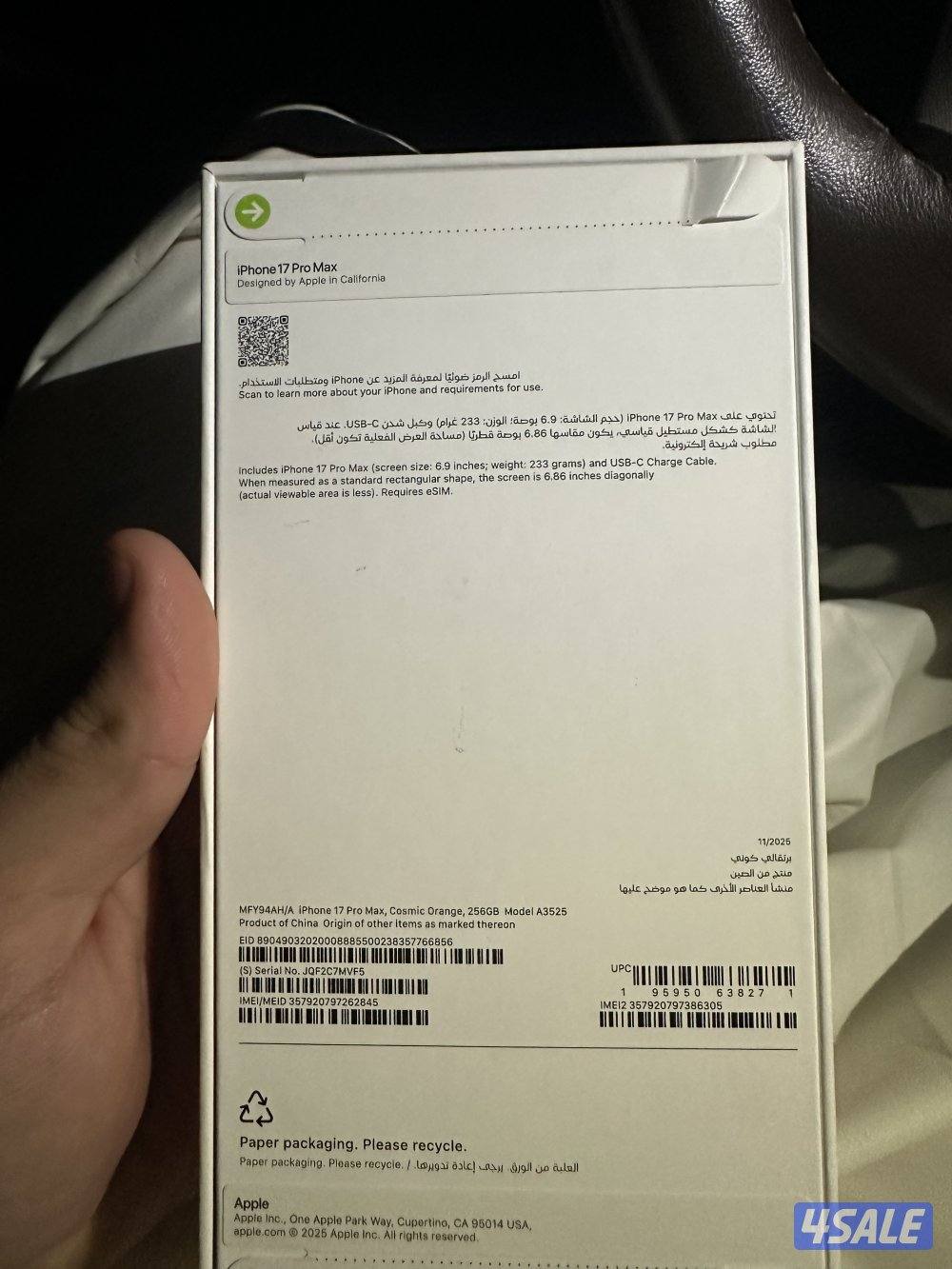 ايفون 17 برو ماكس جديد بيعه سريعه الان0