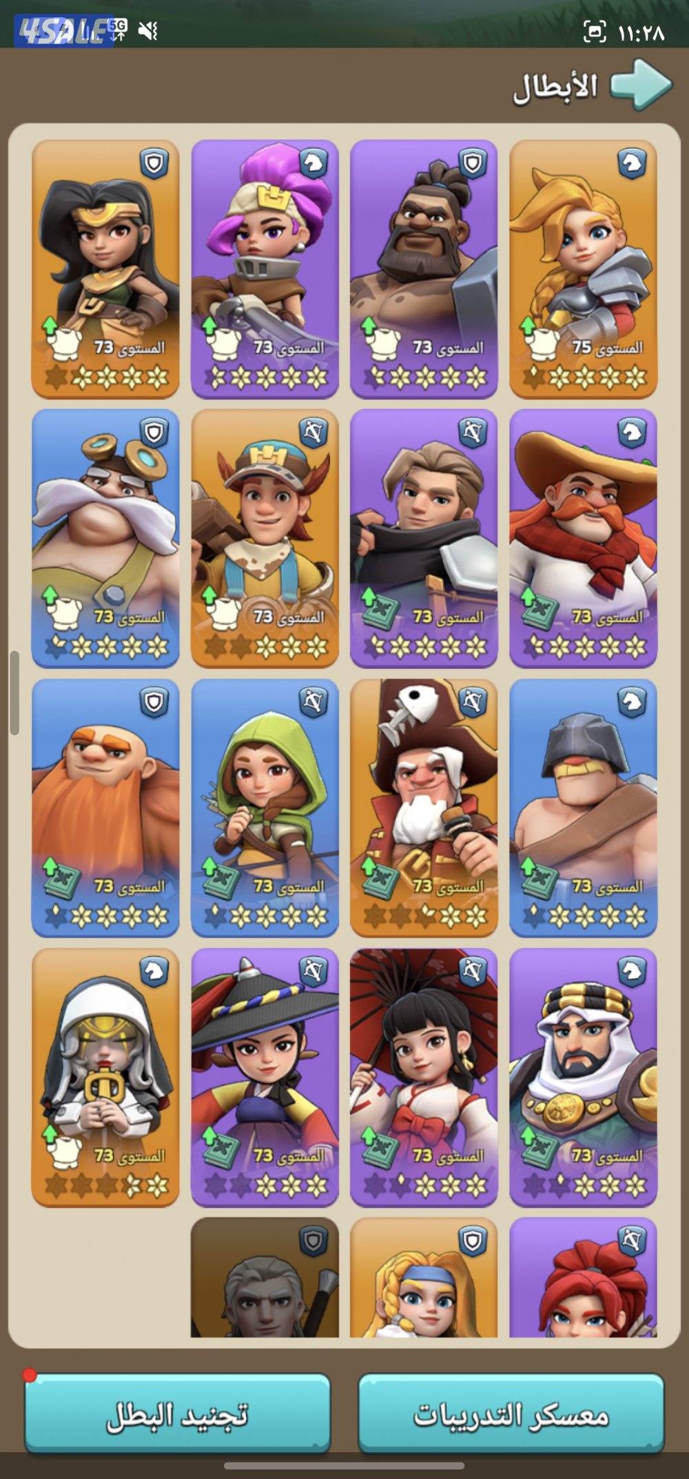 قلعة كينج شوت لفل 30 قوة 45 مليون قابل للزياده مملكة 8541