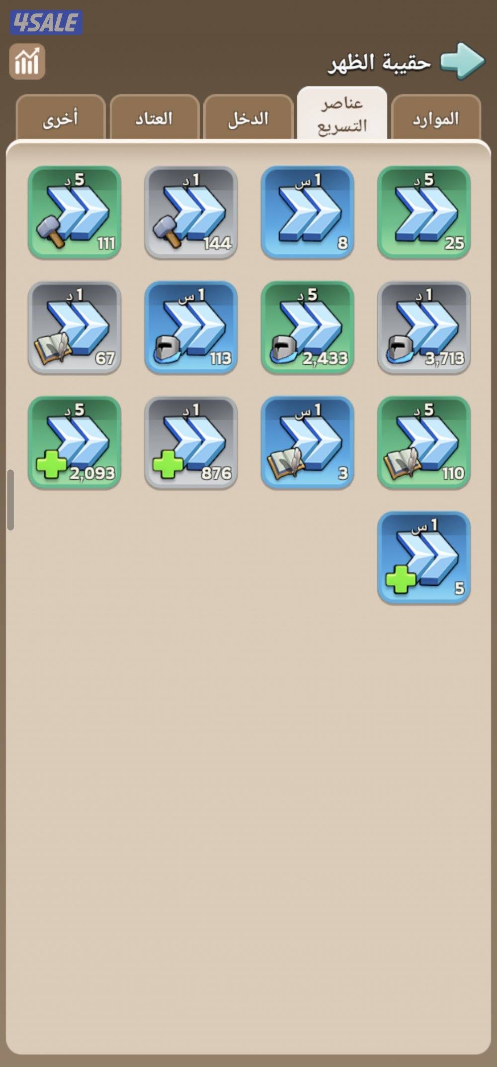 قلعة كينج شوت لفل 30 قوة 45 مليون قابل للزياده مملكة 8544