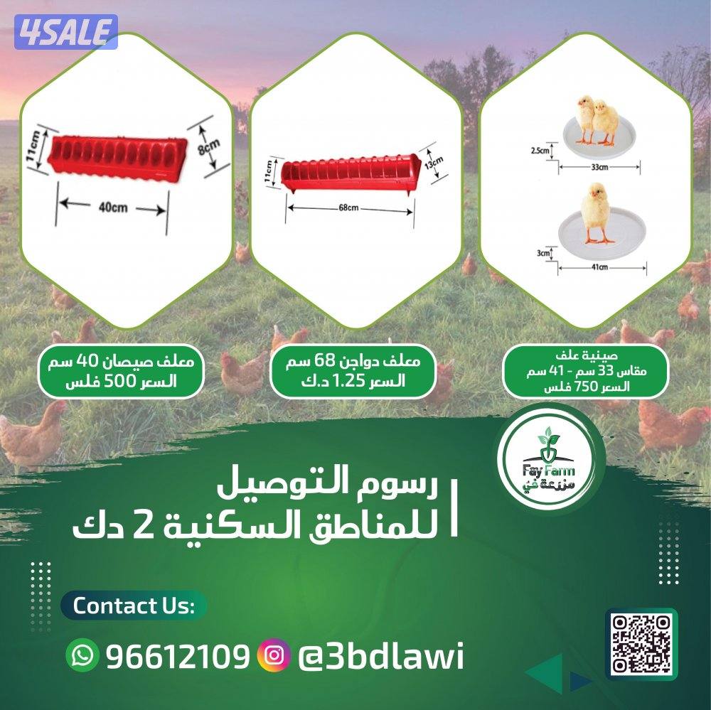 ليتات حرارية تدفئة 🔥1