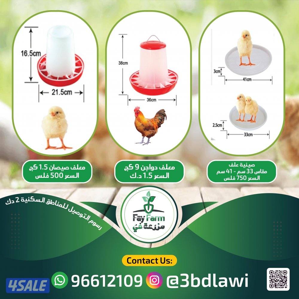 ليتات حرارية تدفئة 🔥2