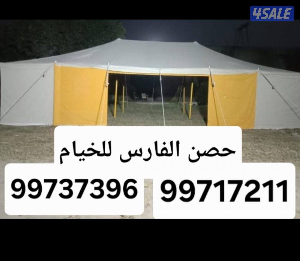 للبيع جديد خيام مشمع باكستانى فى خيام حصن الفارس للخيام13