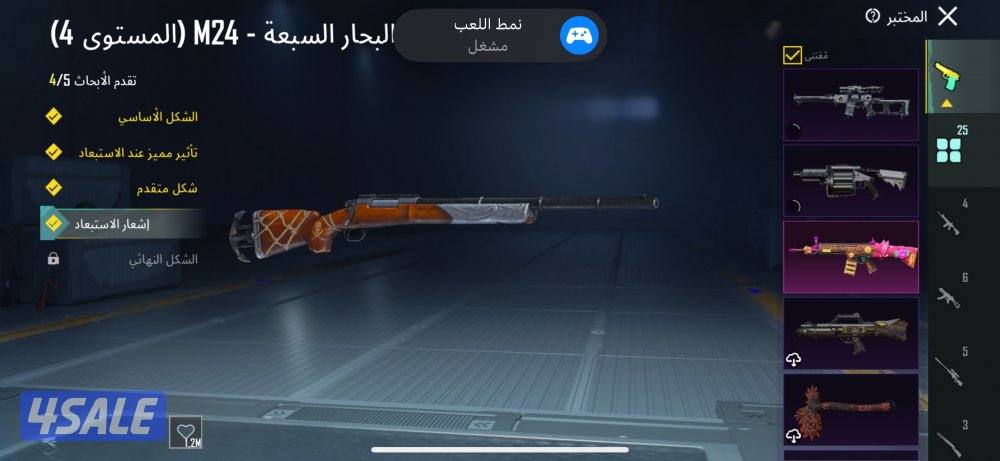 حساب ببجي لفل 75 ٩ اسلحه كيل مسج و ٧٣ ميثك و مصمم واو و محقق باللعبه1