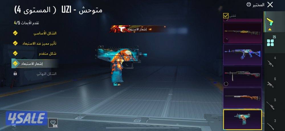 حساب ببجي لفل 75 ٩ اسلحه كيل مسج و ٧٣ ميثك و مصمم واو و محقق باللعبه2