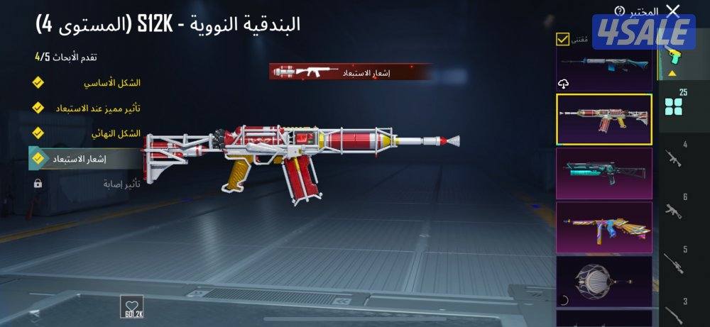 حساب ببجي لفل 75 ٩ اسلحه كيل مسج و ٧٣ ميثك و مصمم واو و محقق باللعبه3