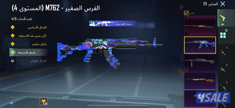 حساب ببجي لفل 75 ٩ اسلحه كيل مسج و ٧٣ ميثك و مصمم واو و محقق باللعبه4