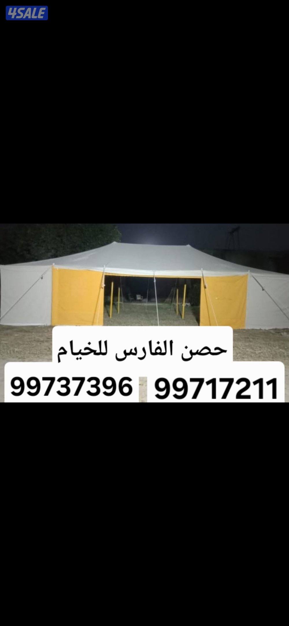 جديد خيام مشمع باكستاني فى خيام حضن الفارس للخيام1