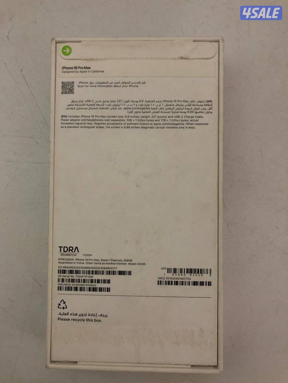 ايفون 16برو ماكس2