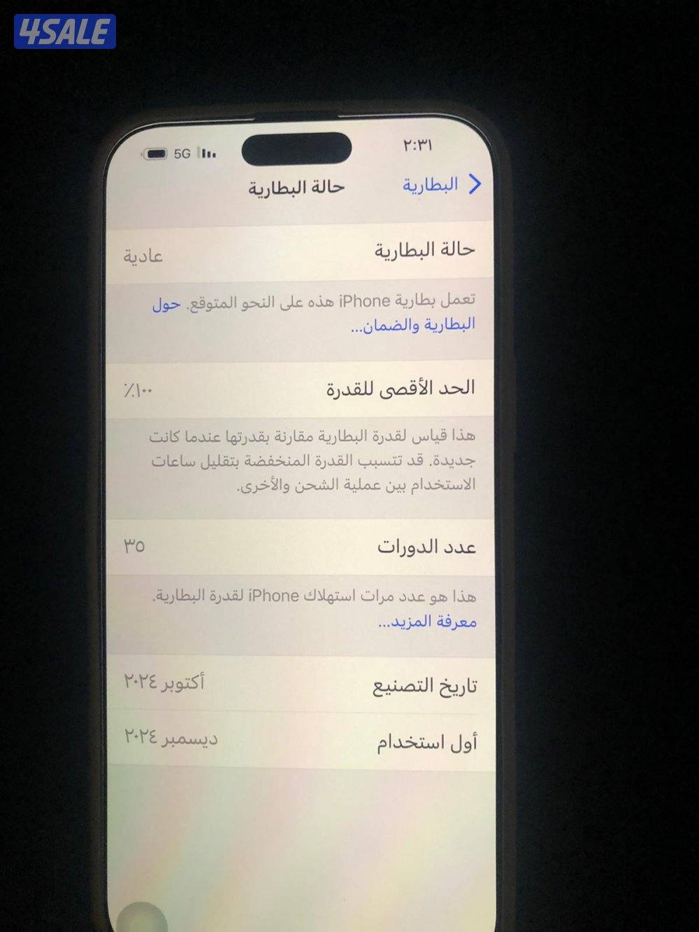 ايفون 16برو ماكس4