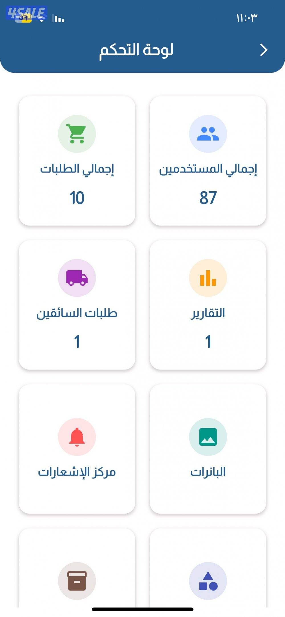 تطبيق مصبغة لنظام الآيفون0