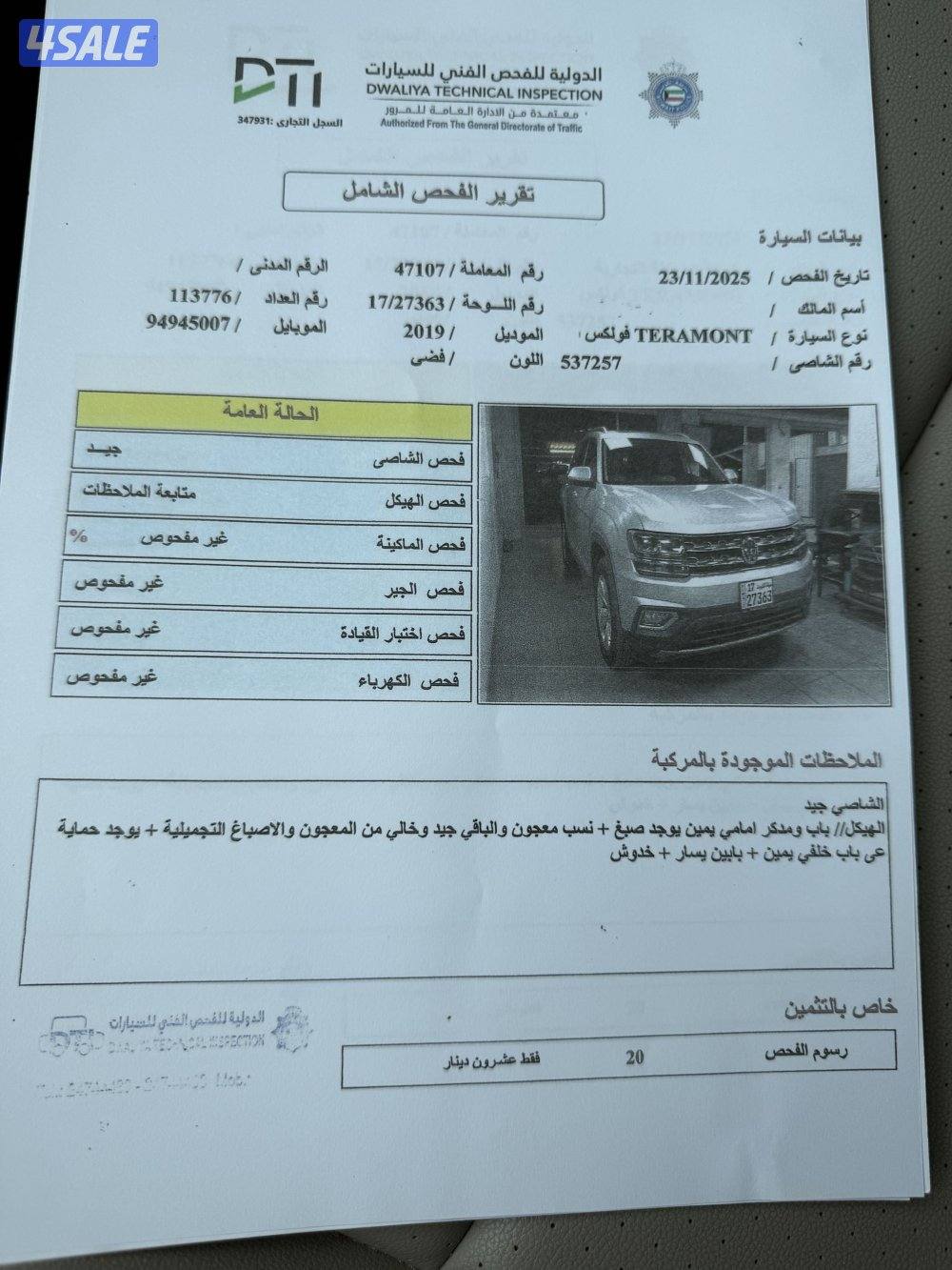 للبيع 2019 فولكس وأجن تيرامونت  مرفق فحص12