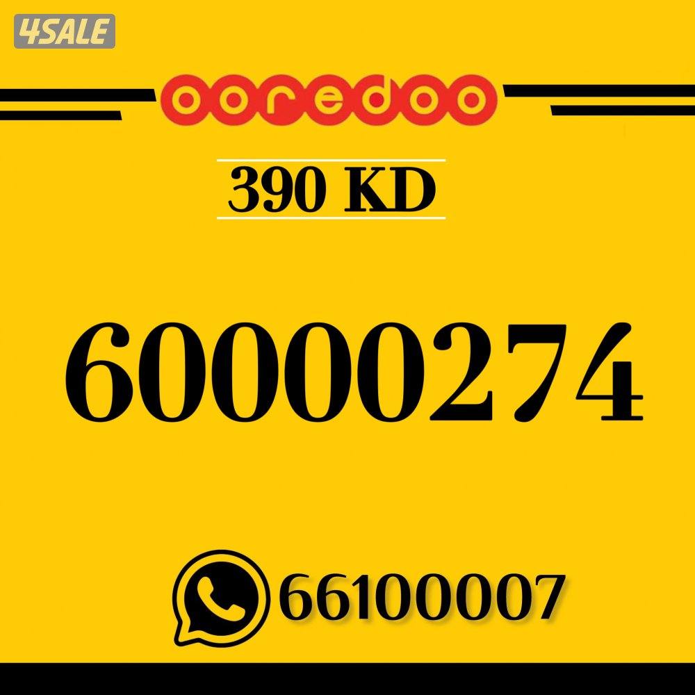 📍 شاهد الصور ارقام مميزه 📍1