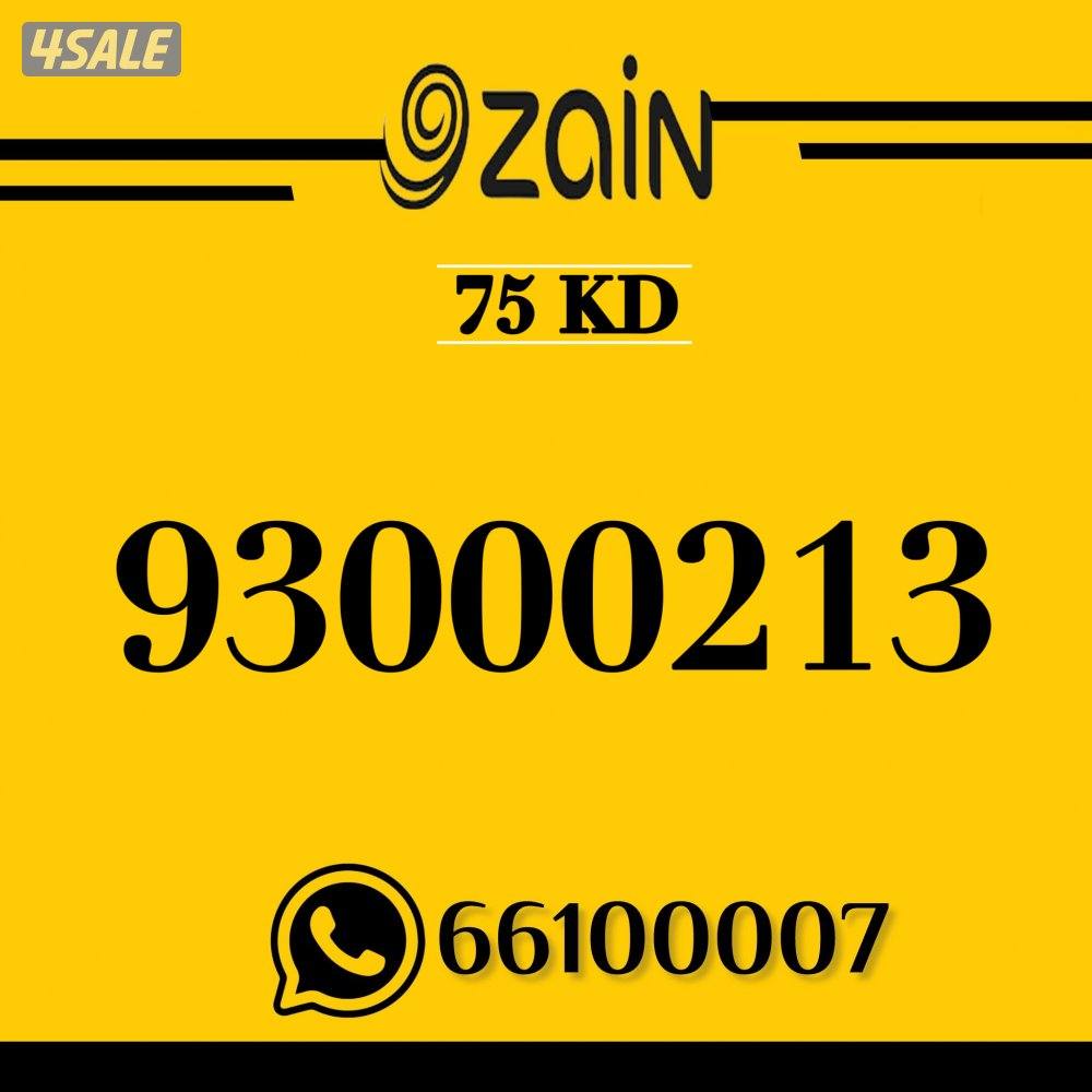 📍 شاهد الصور ارقام مميزه 📍8