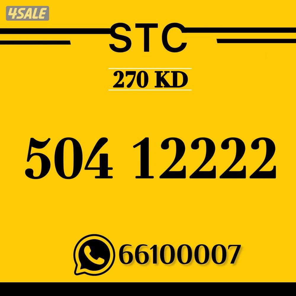 📍 شاهد الصور ارقام مميزه 📍2