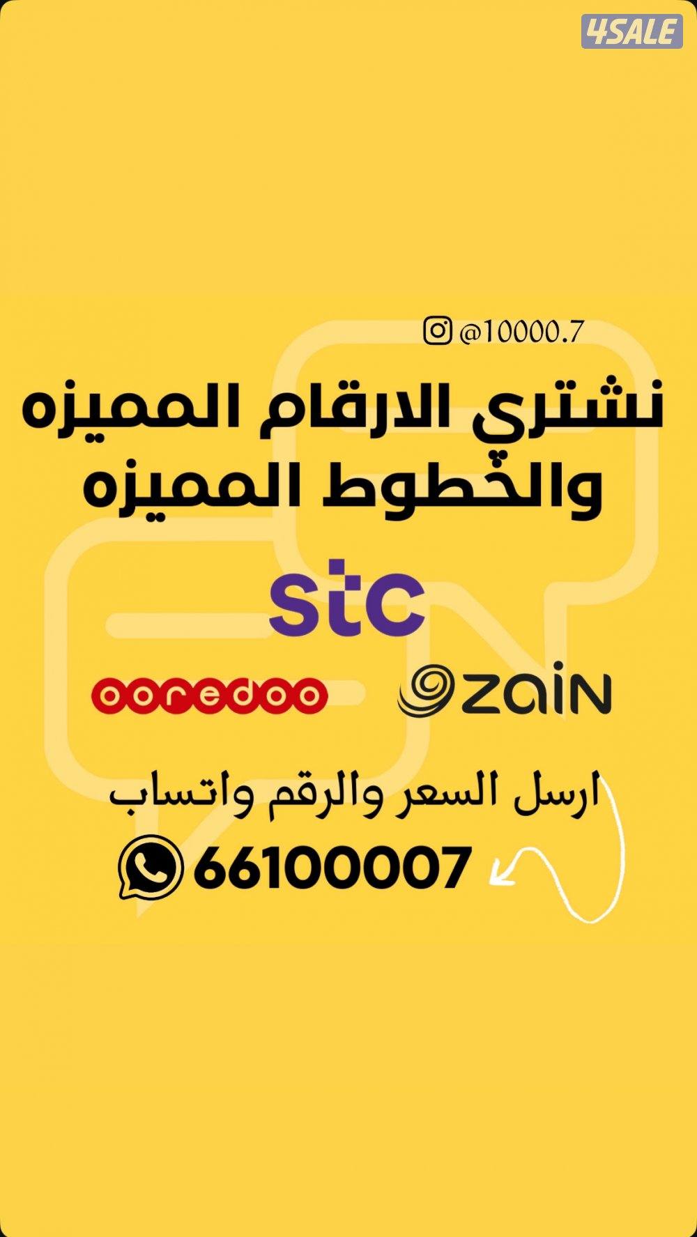 📍 شاهد الصور ارقام مميزه 📍9