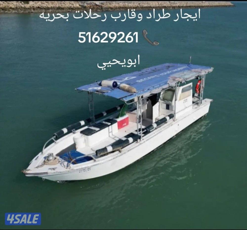 تاجير طراد حداق ـ قارب صيد السمك الكويت ـ رحلات بحريه5