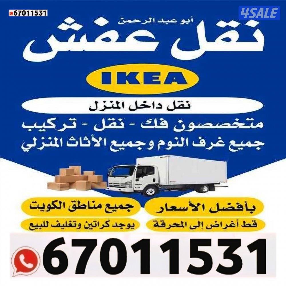 نعفش#نقهل#قفش#نقيل#نقهل#نقل#عفش#تنقل#نقل#نقق#نفش#عنفش#نقل#عفش#عفشو#نقي0