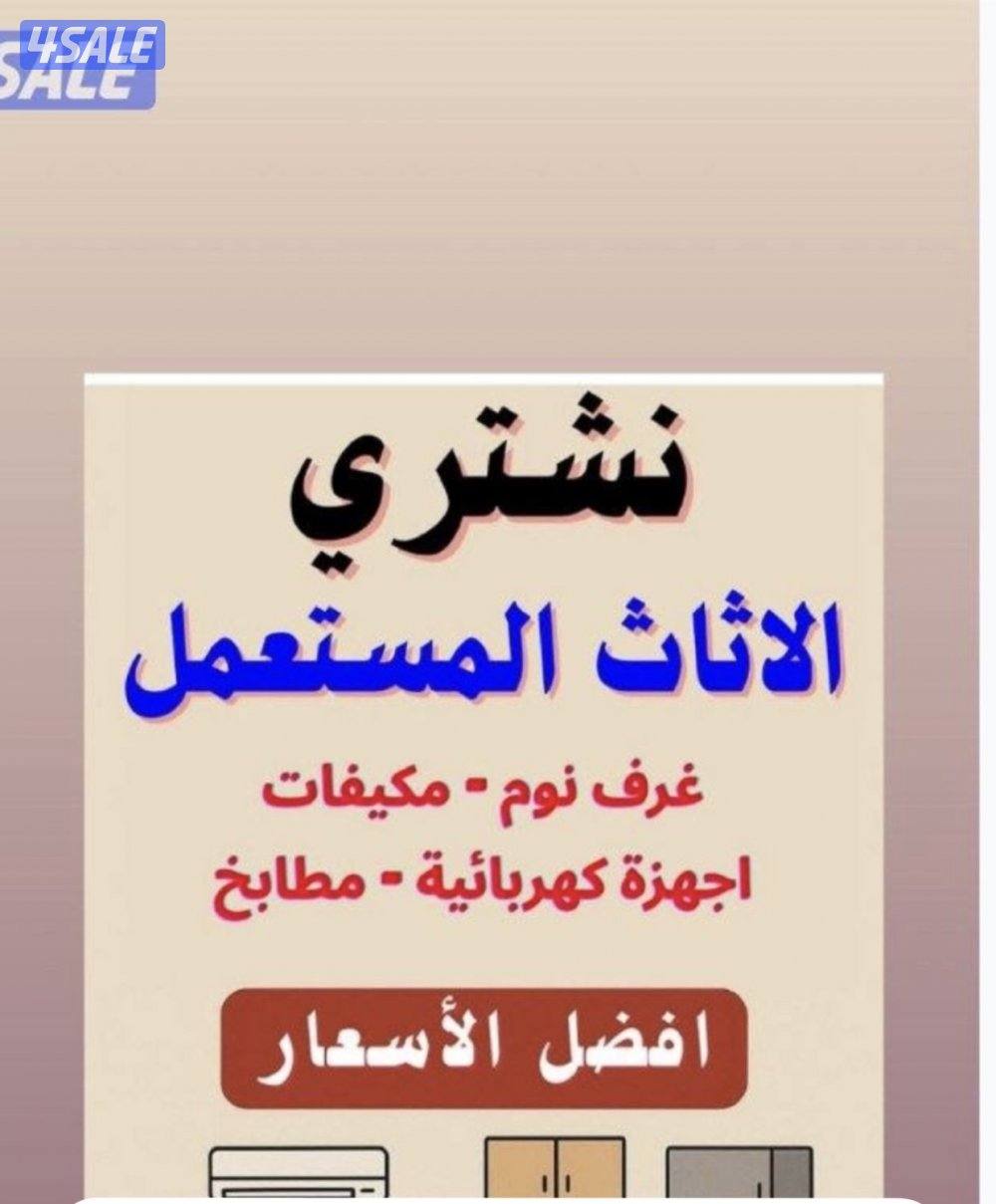 شراء مكيفات  شراء وحدات تكييف مستعملة0