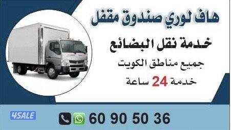 ابراهيم بنقالي ، نقل عفش و بضائع صندوق مقفل0