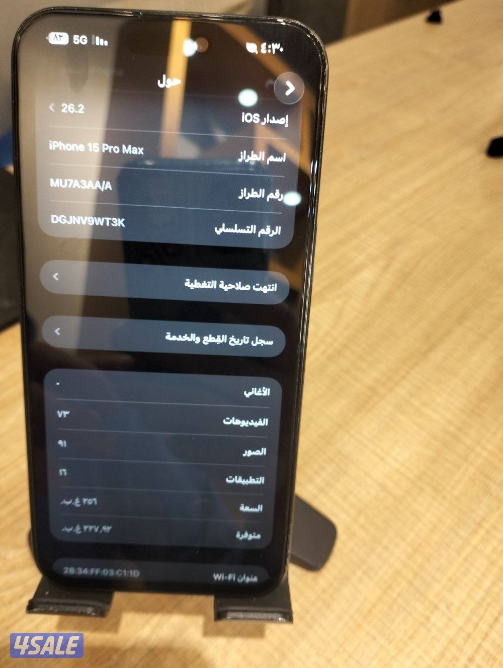 ايفون 15 برو ماكس مع كارتون 256 جيجا بطاريه 84 بالميه فقط مبدل بطاريه2