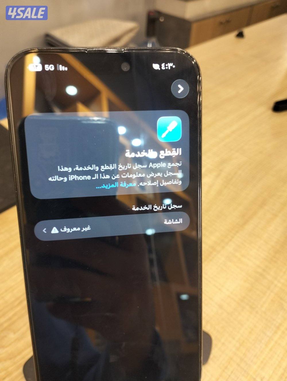 ايفون 15 برو ماكس مع كارتون 256 جيجا بطاريه 84 بالميه فقط مبدل بطاريه5