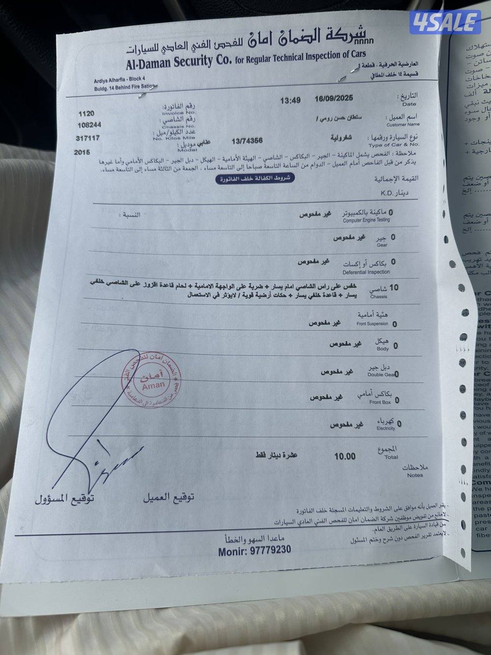 مكينه LS3  بيعه سريعه3