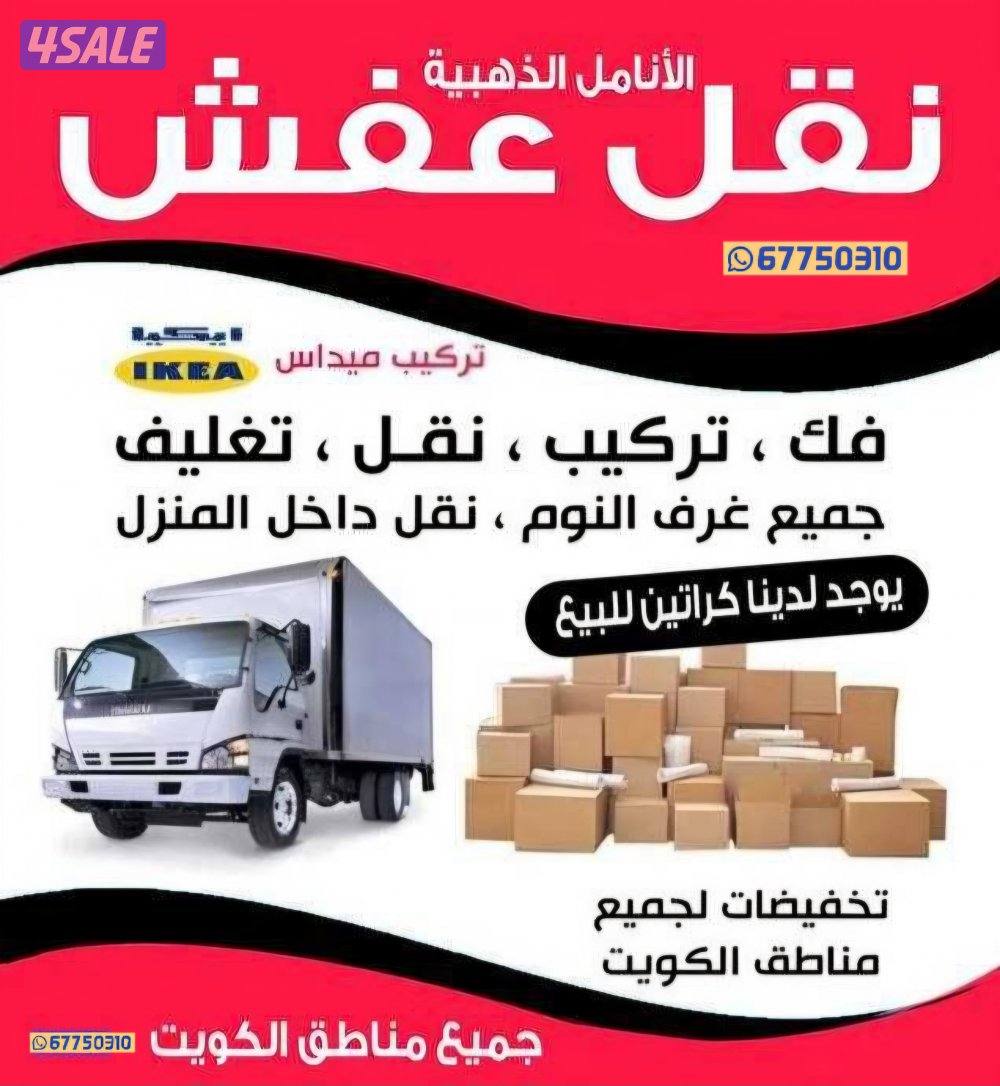 نعفش#نقهل#قفش#نقيل#نقهل#نقل#عفش#تنقل#نقل#نقق#نفش#عنفش#نقل#عفش#عفشو#نقي0