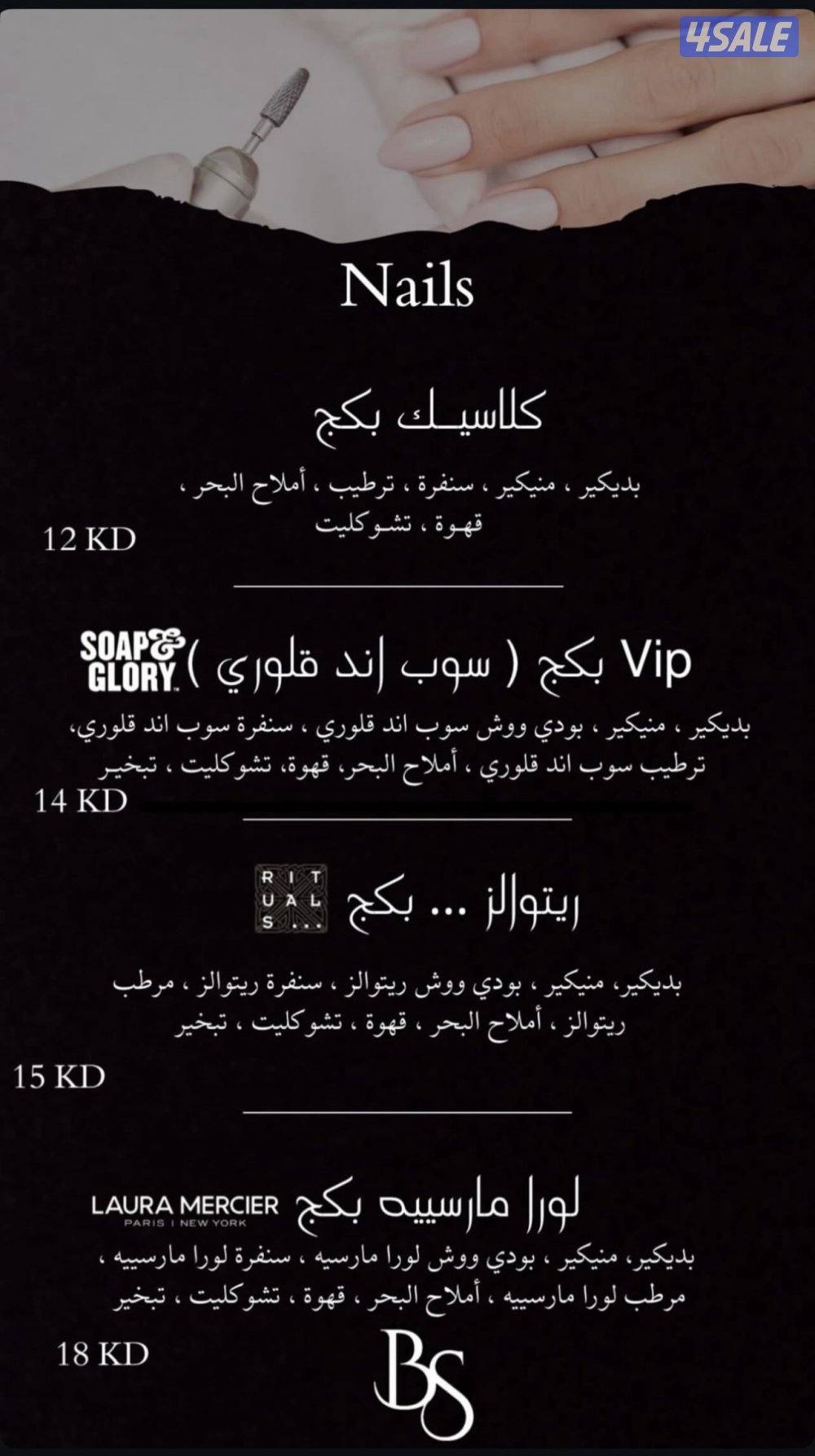 صالون هوم سيرفس1