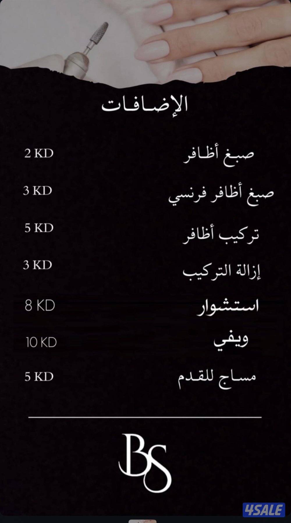 صالون هوم سيرفس2