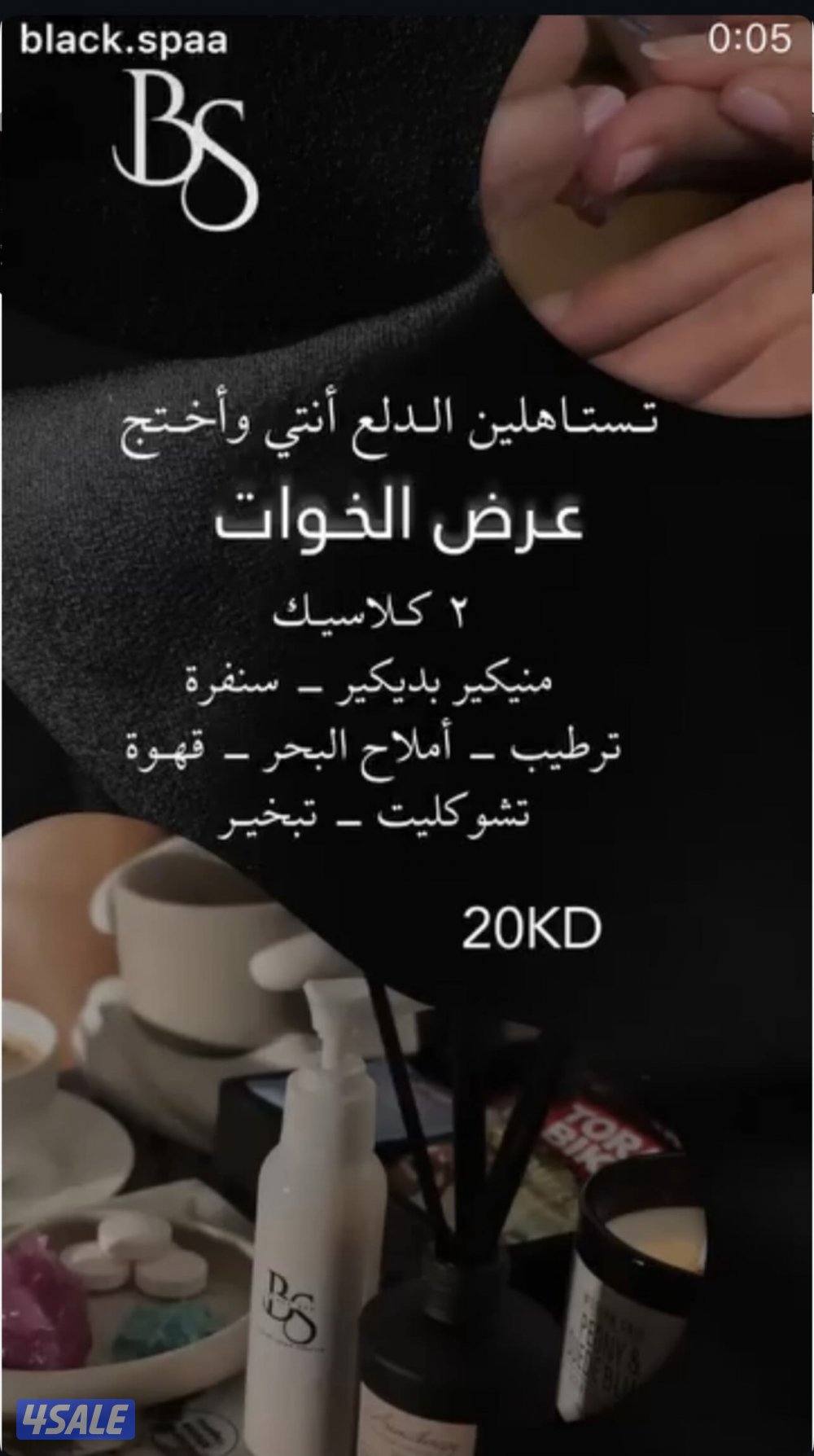 صالون هوم سيرفس3