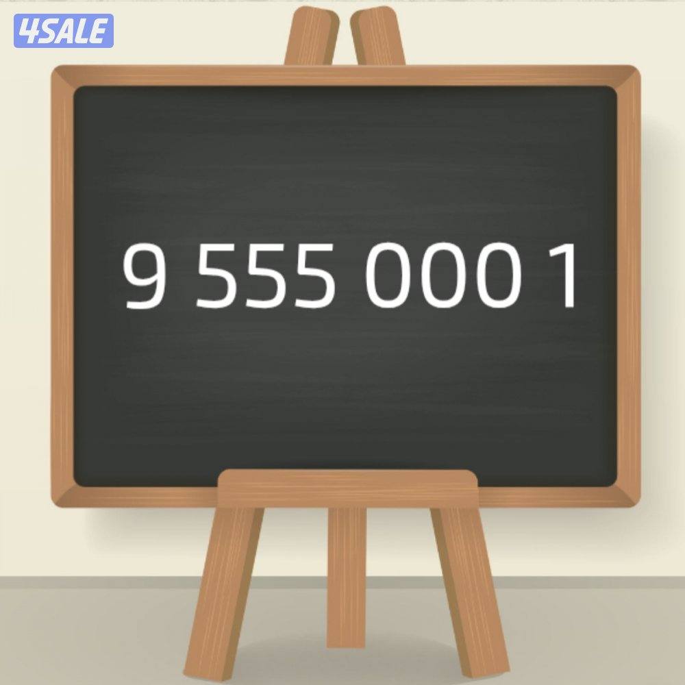 ارقام مميزة1