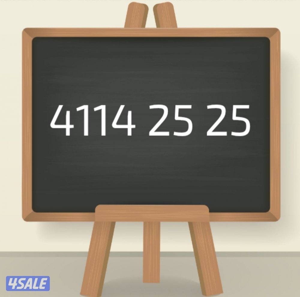 ارقام مميزة2