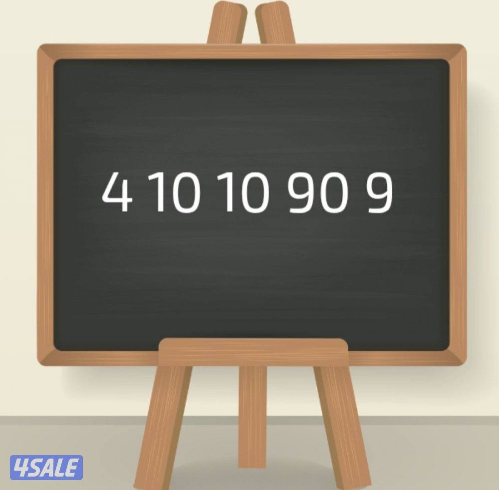 ارقام مميزة3