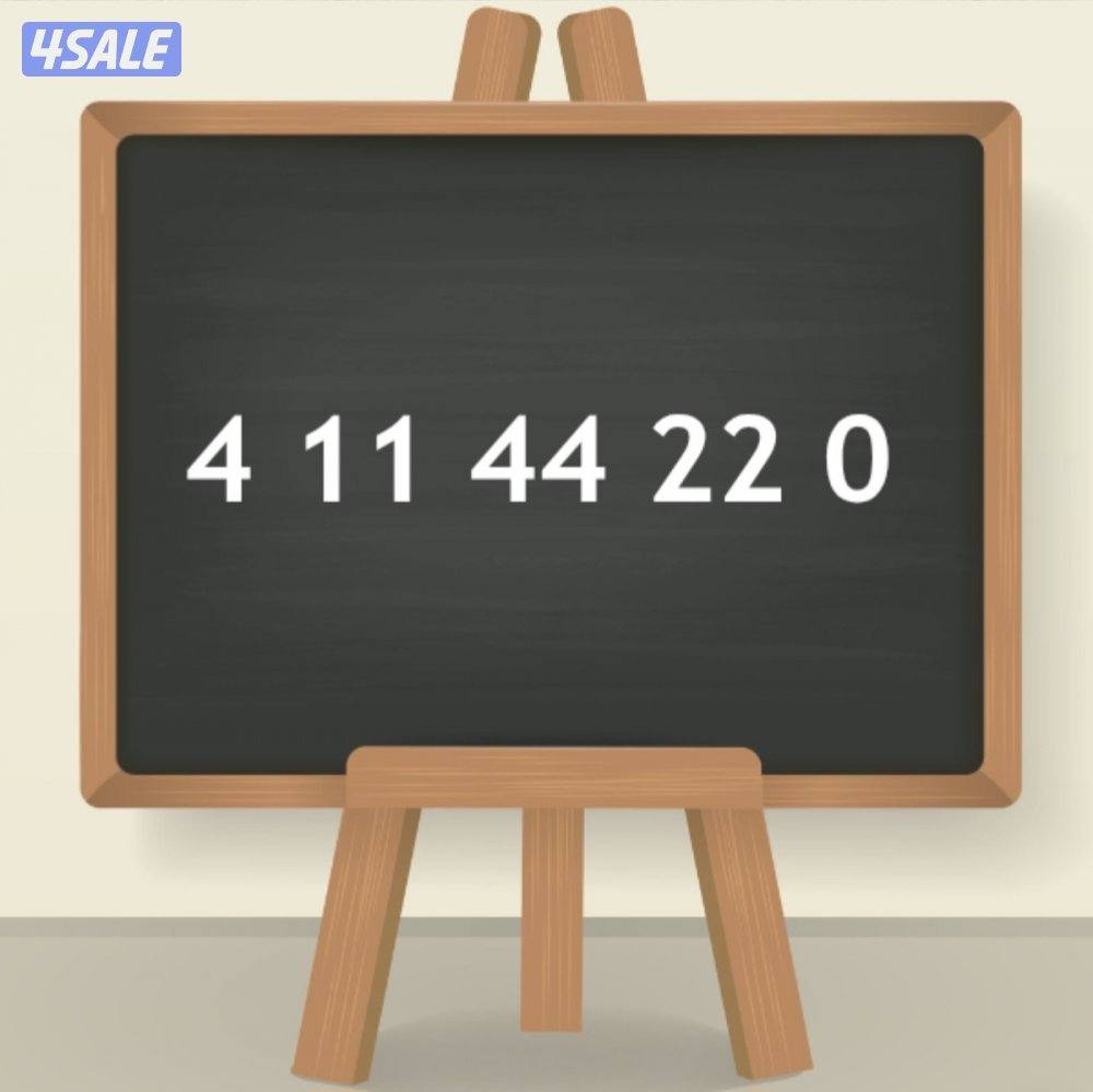 ارقام مميزة4