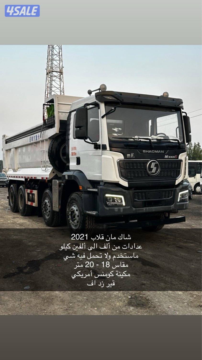 للبيع قلاب شاك مان0