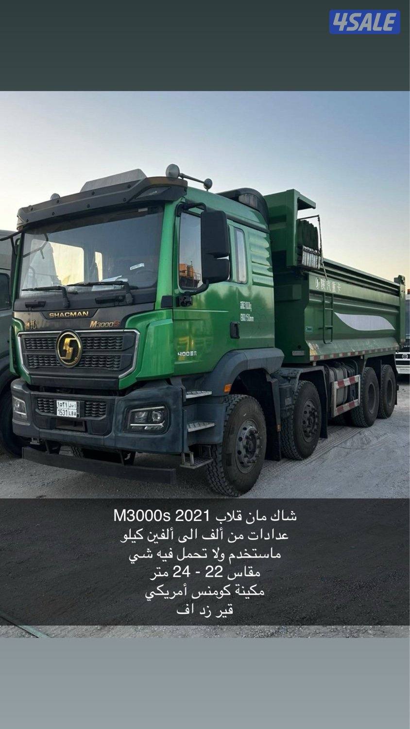 للبيع قلاب شاك مان11