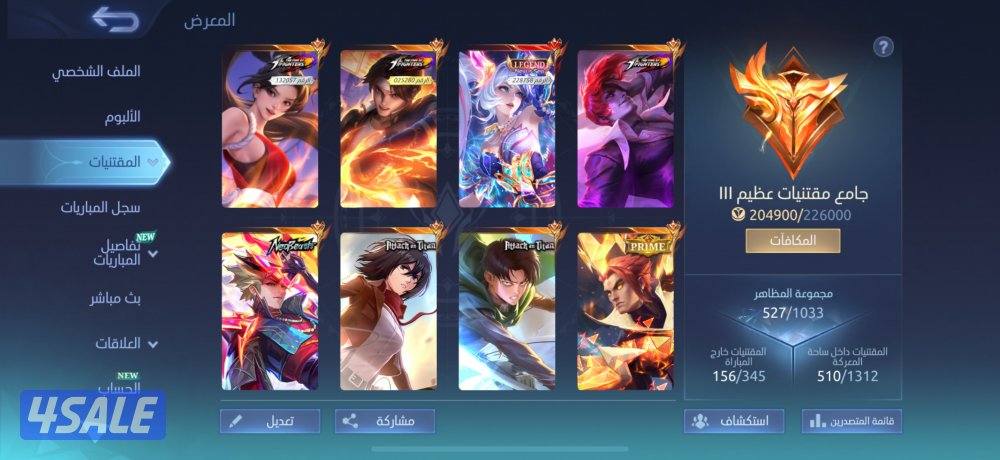 موبايل ليجند 527سكن1