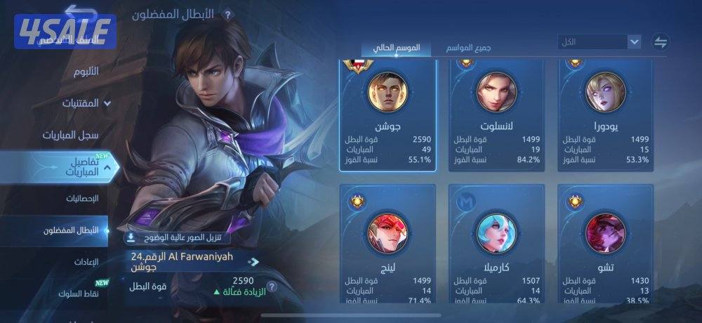 موبايل ليجند 527سكن2