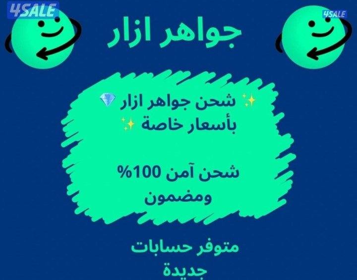 عرض اليوم أزار🔥0