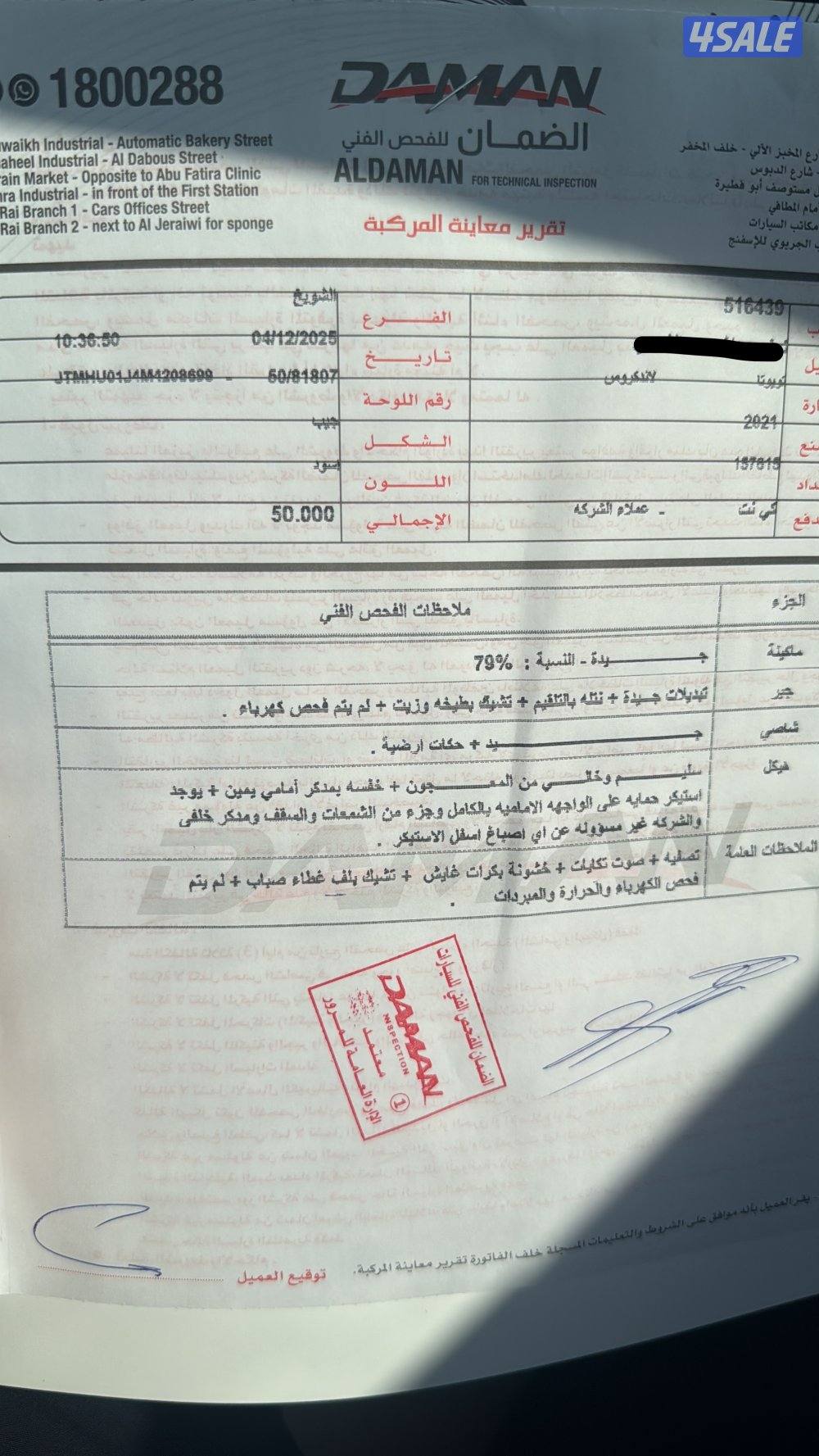 لاند كروزر GX.R V6 20216